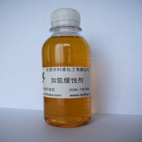 加氫裝置(zhi)用水溶性(xing)緩蝕劑