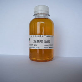 重(zhong)整裝置緩(huan)蝕劑