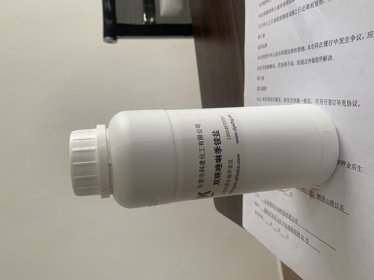 雙咪(mi)唑啉(lin)季铵(an)鹽