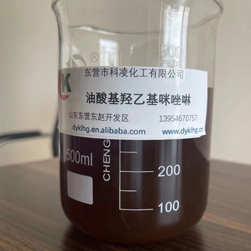 油基羟(qiang)乙基咪(mi)唑啉